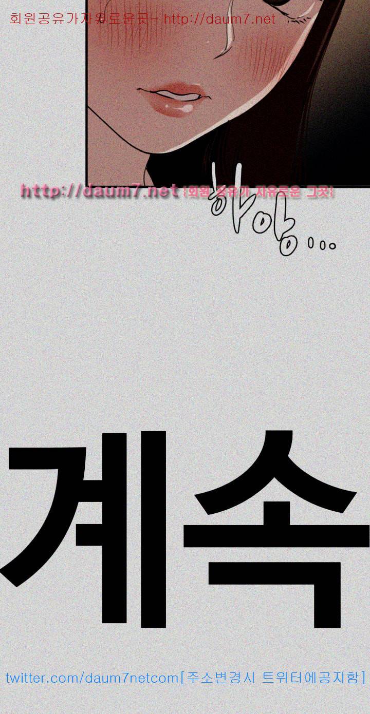 욕구왕 105화 33