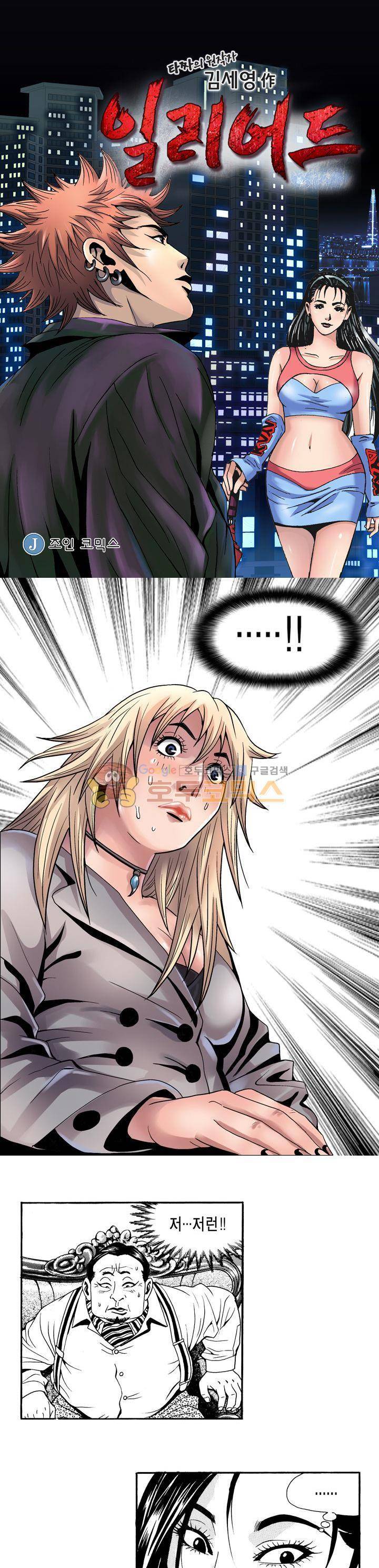 갬블 일리어드 5화 1