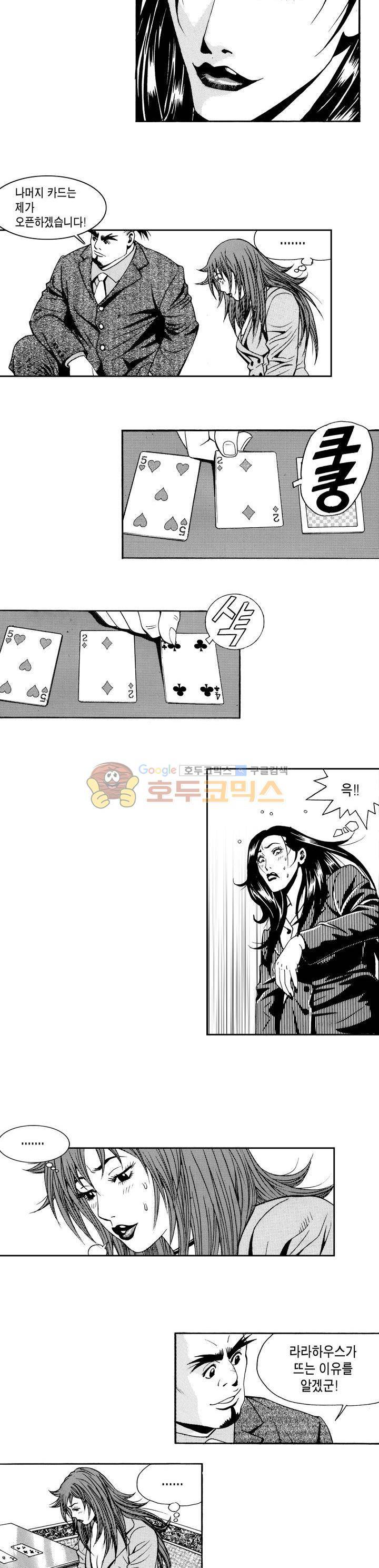 갬블 일리어드 5화 2