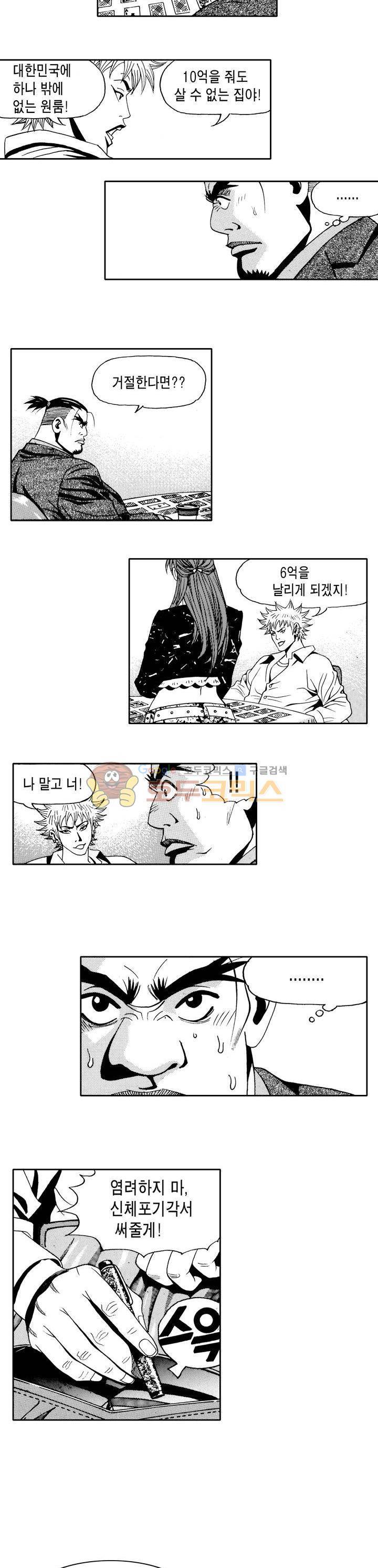 갬블 일리어드 13화 3