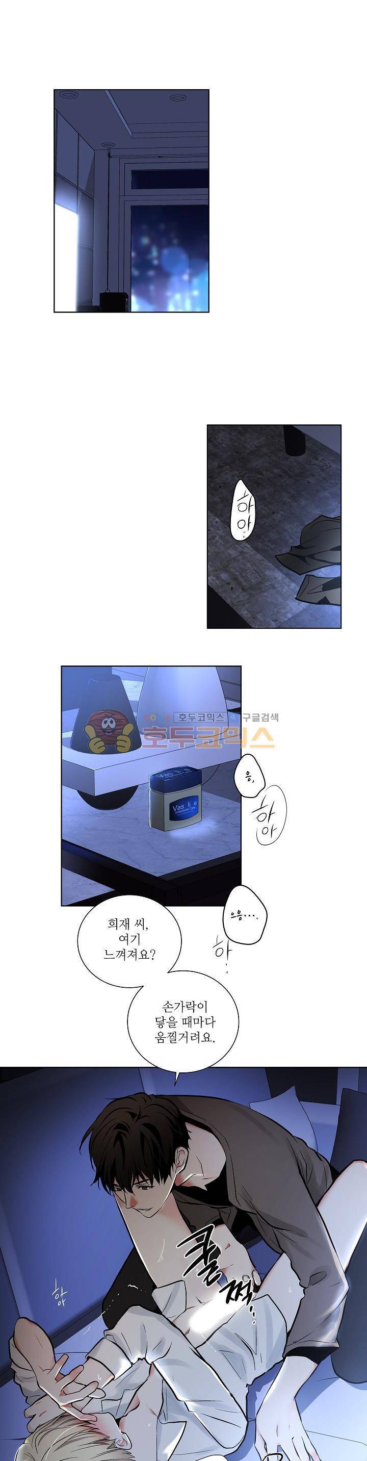 페이드 8화 1