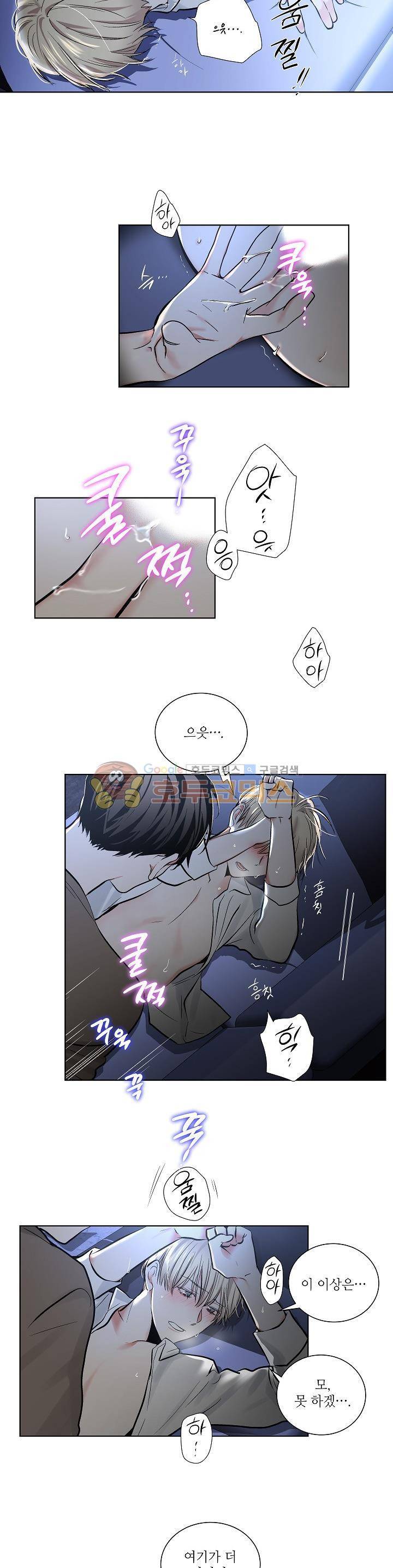 페이드 8화 2