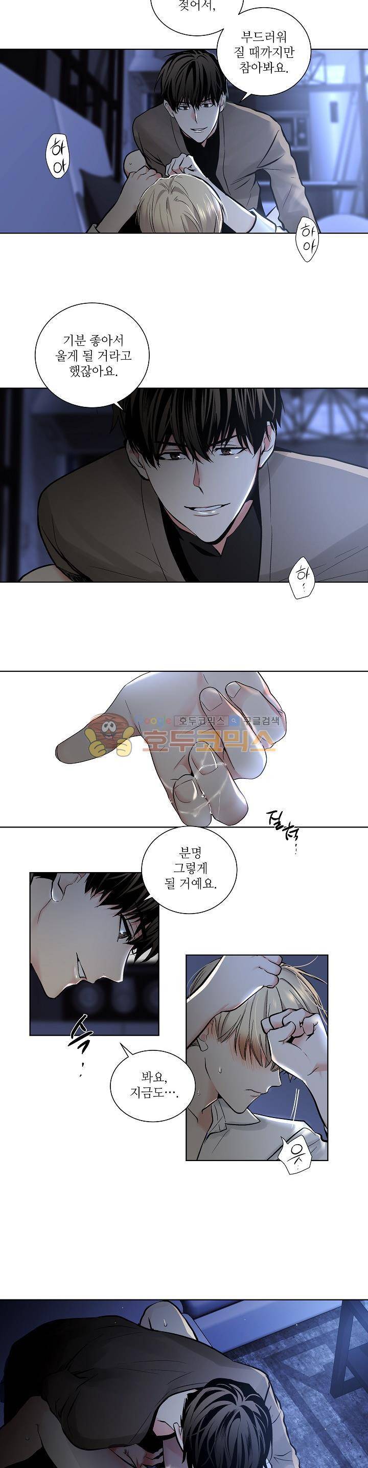 페이드 8화 3