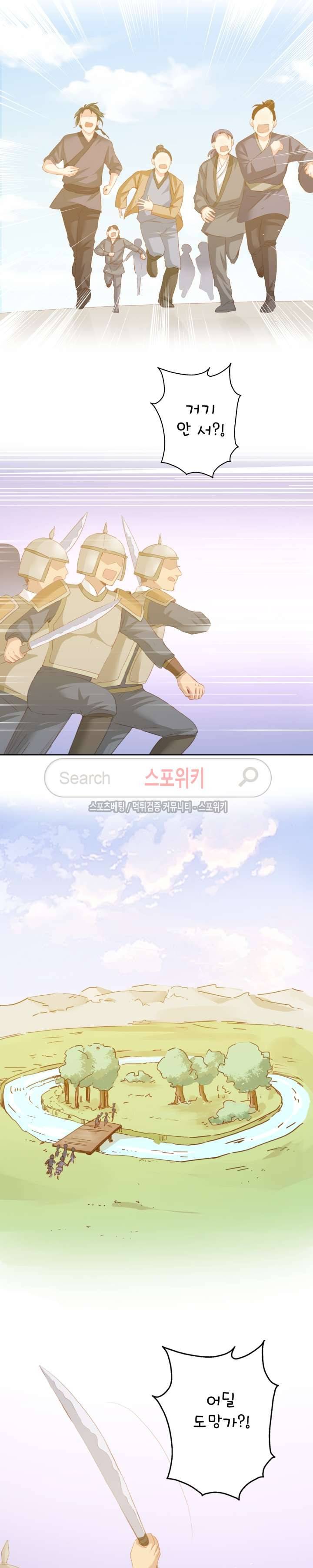 경화연 78화 3