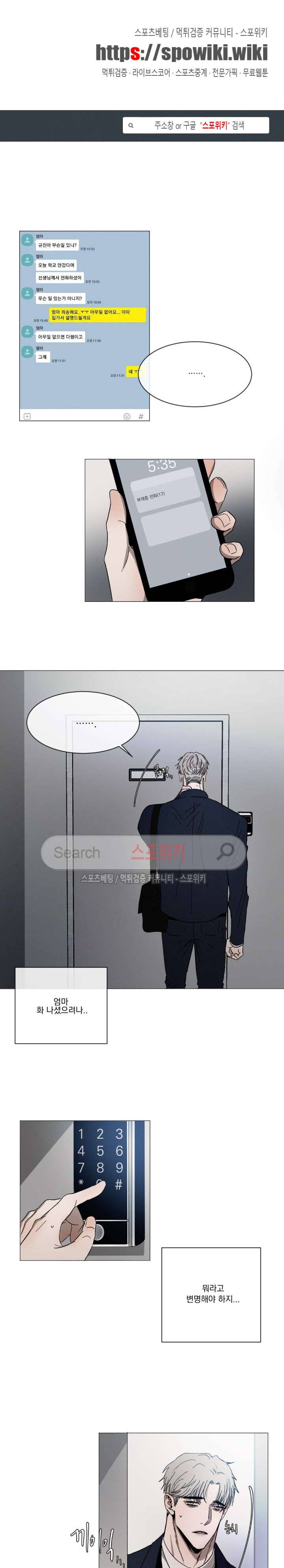 복학생 14화 1