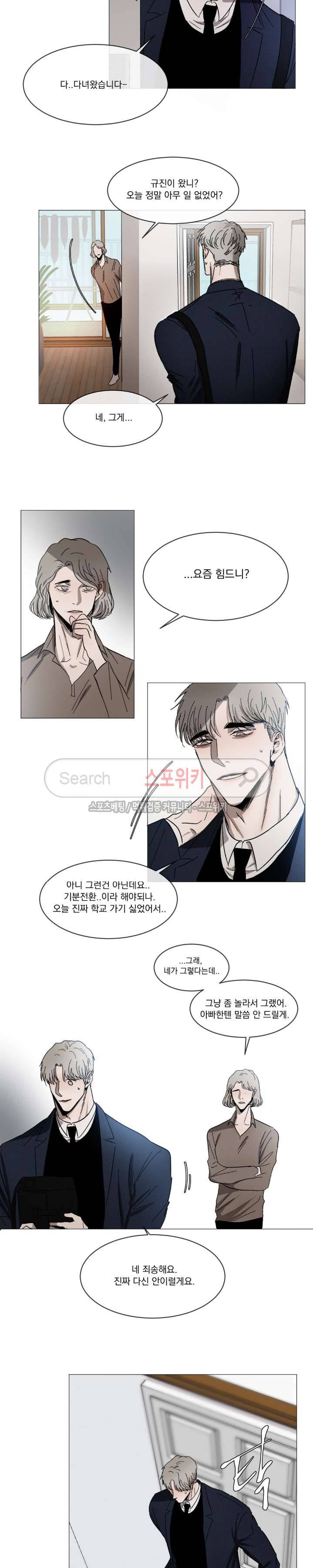 복학생 14화 2
