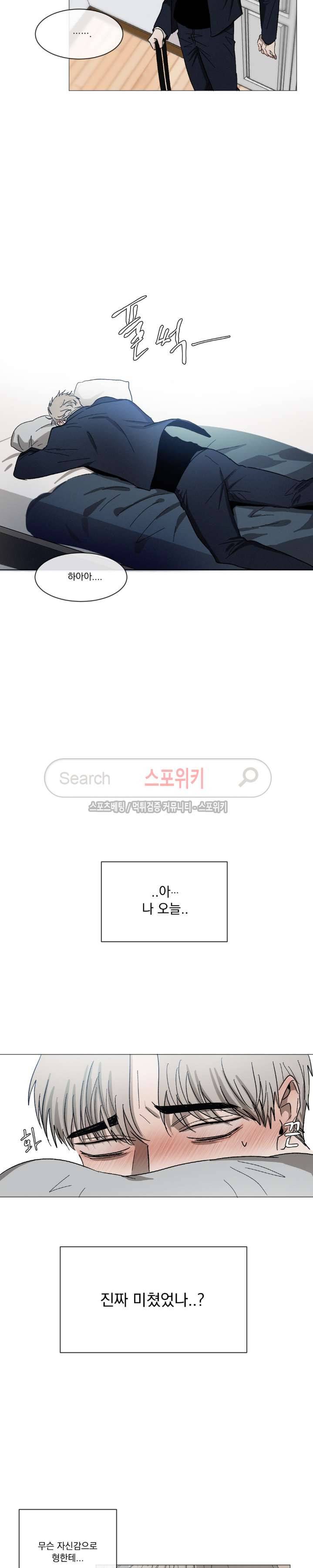 복학생 14화 3