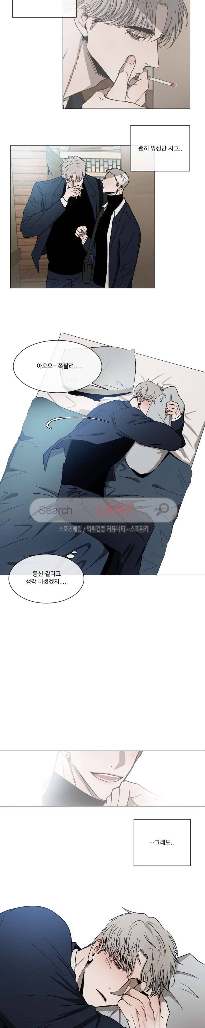 복학생 14화 4
