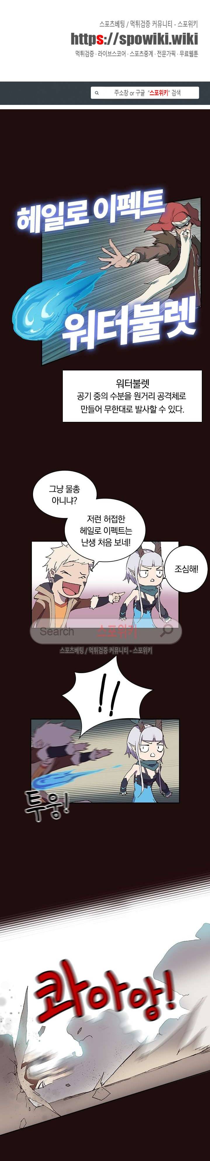 아이스 제이드 5화 1