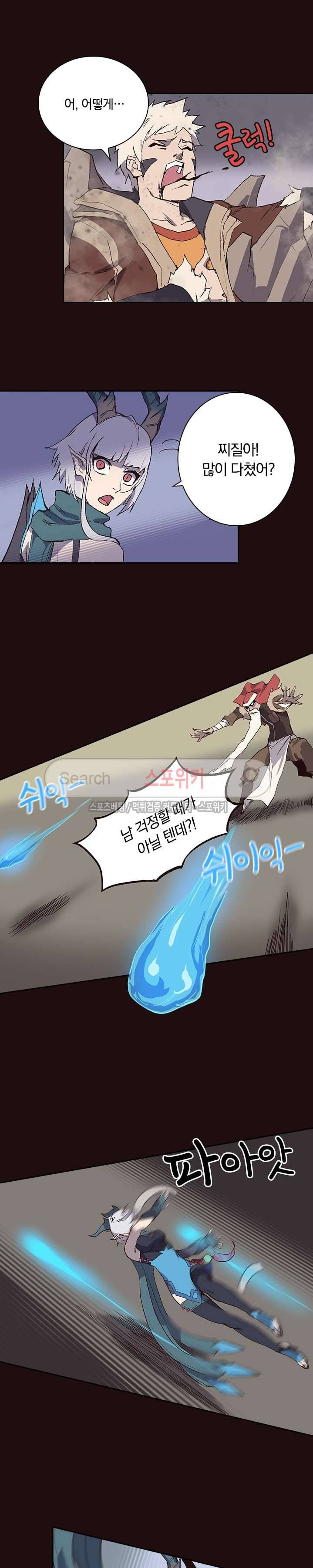 아이스 제이드 5화 2