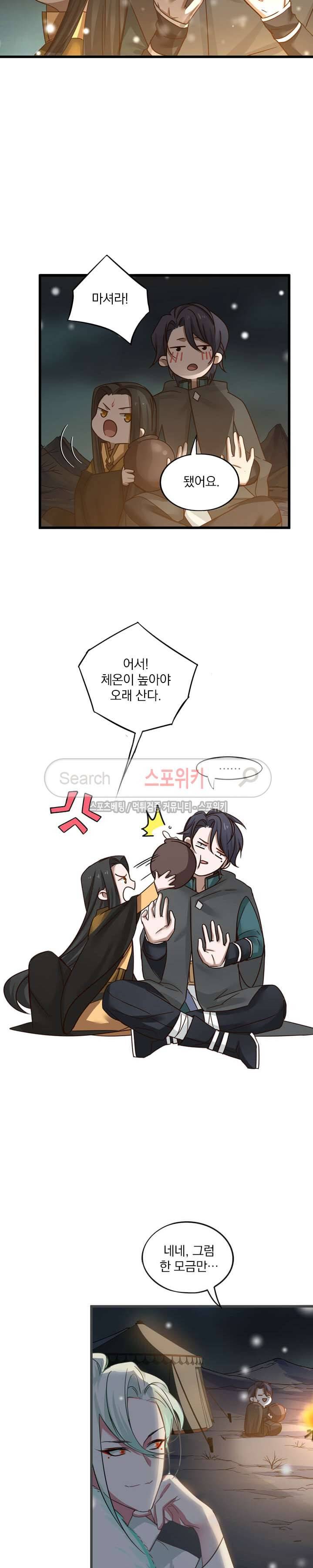 혼비지창 33화 3