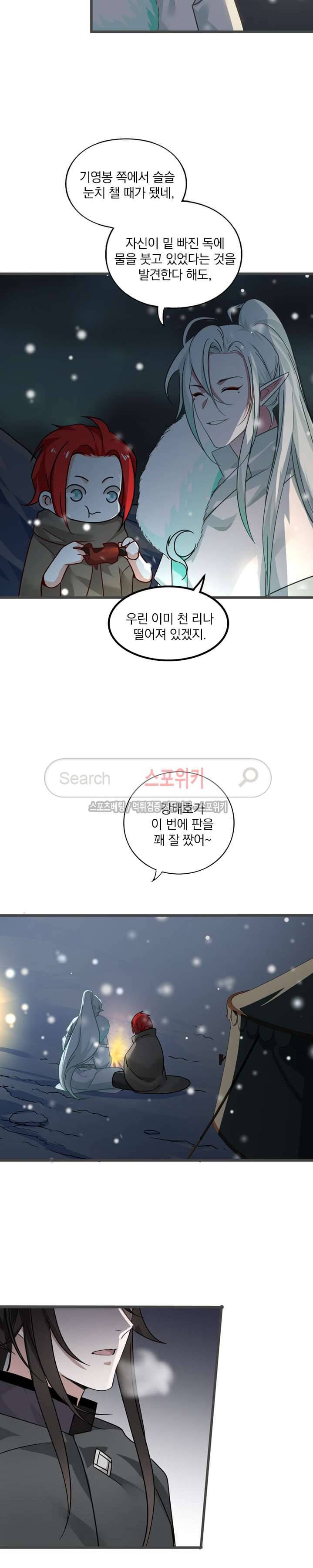 혼비지창 33화 4