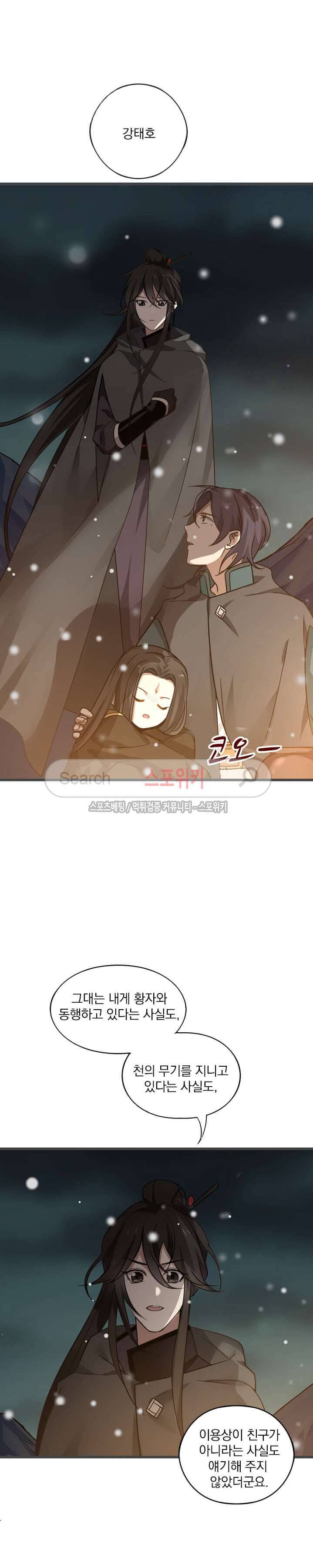 혼비지창 33화 5