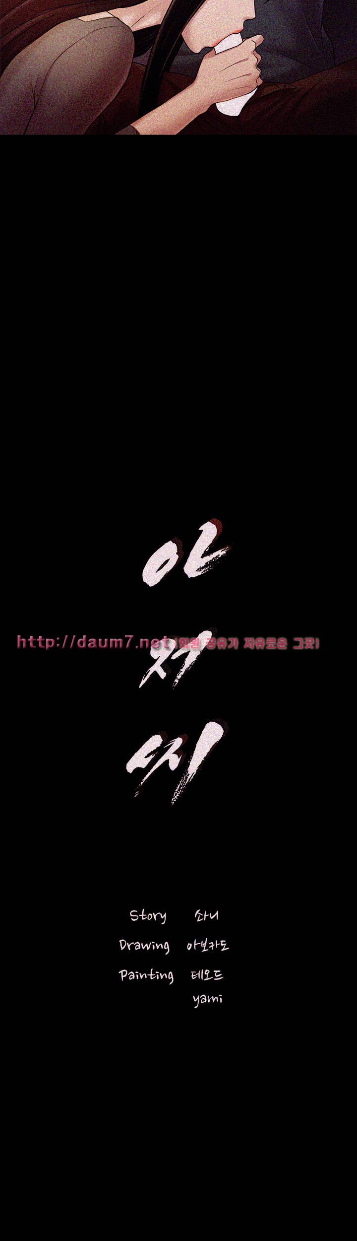 아저씨 37화 3