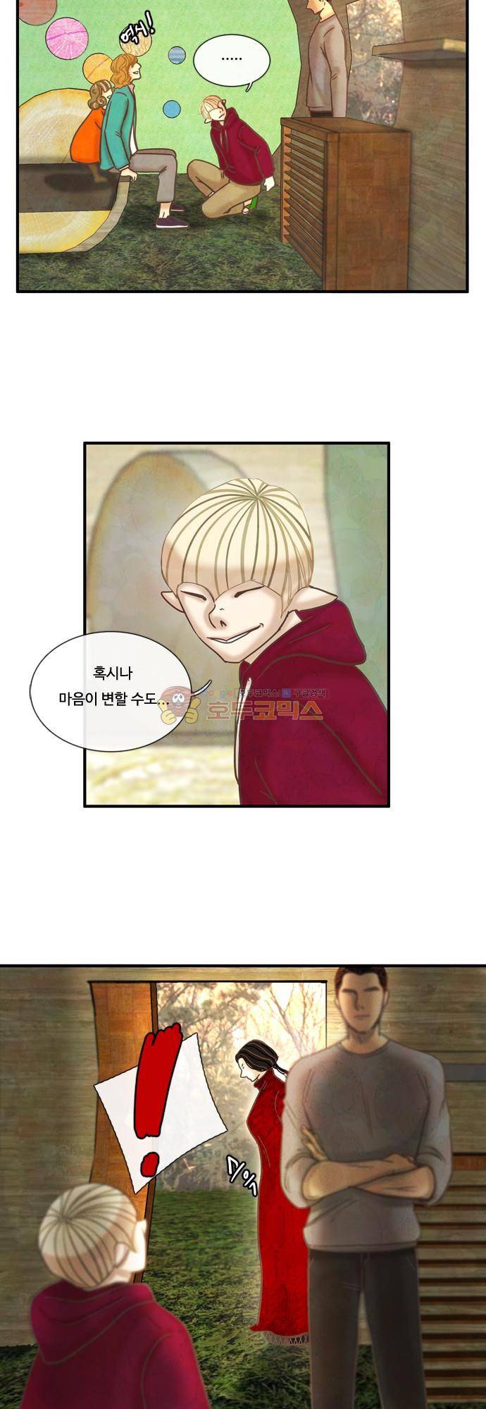 HU·NIMAL(휴니멀) 91화 - 작당모의 2