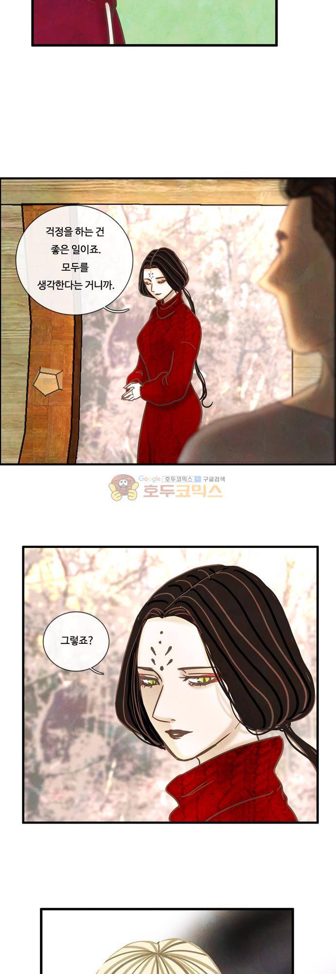 HU·NIMAL(휴니멀) 91화 - 작당모의 4