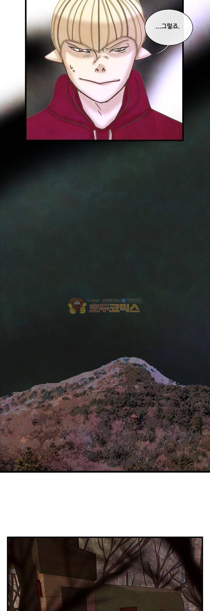 HU·NIMAL(휴니멀) 91화 - 작당모의 5