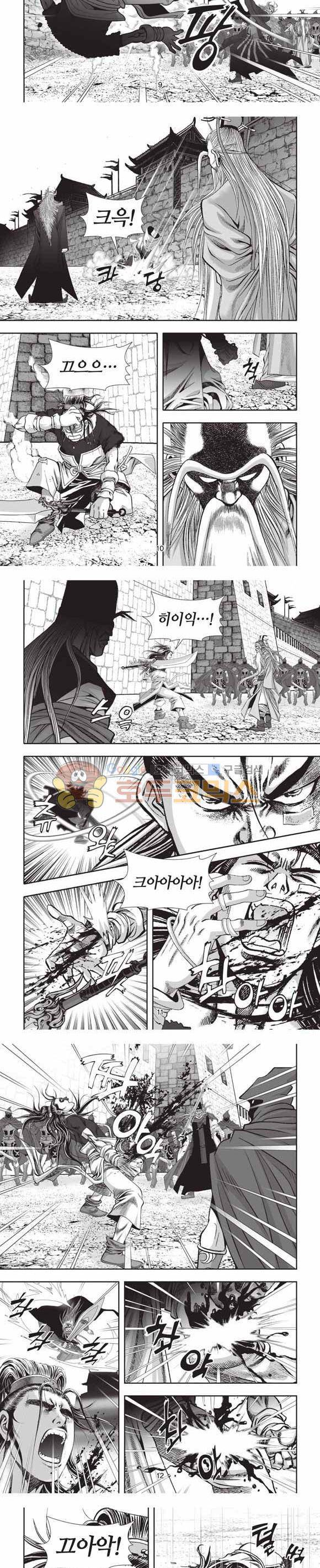 십만대적검 2부 9권 3