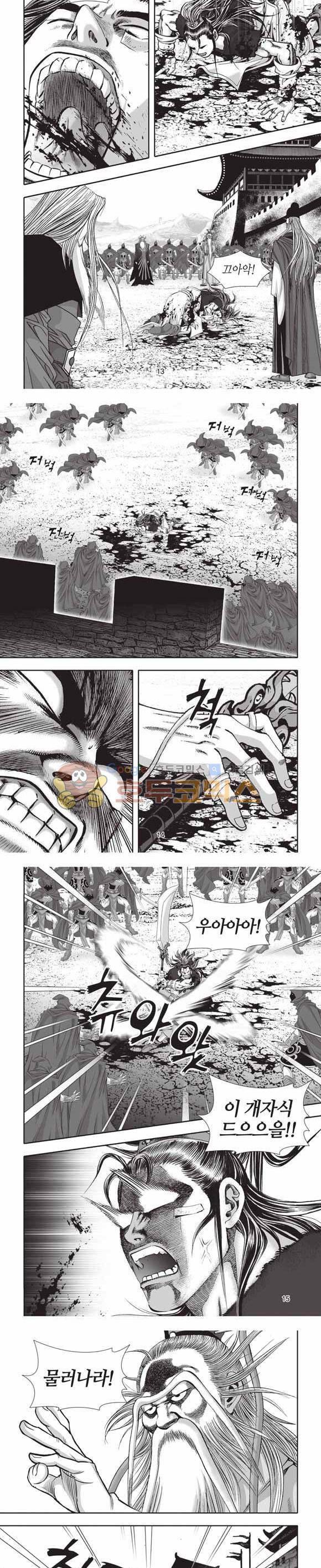 십만대적검 2부 9권 4