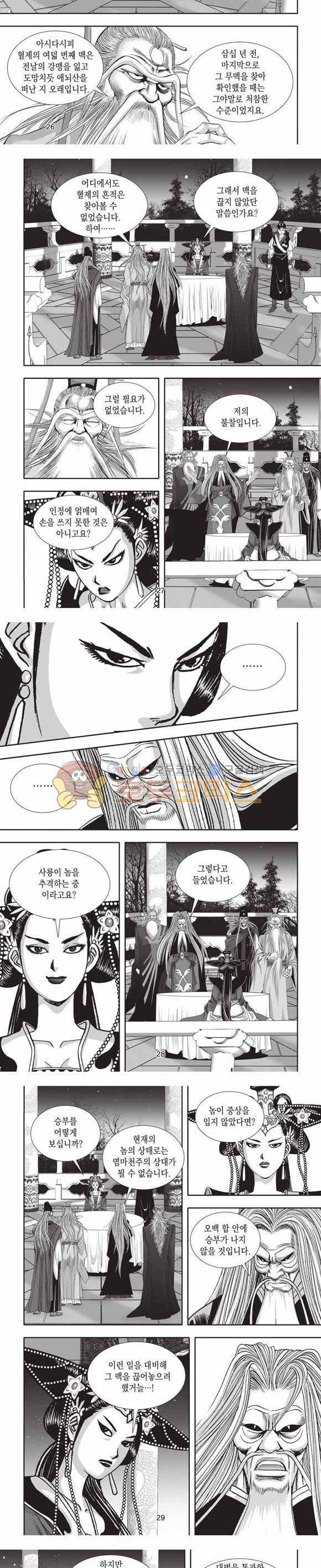 십만대적검 2부 9권 8