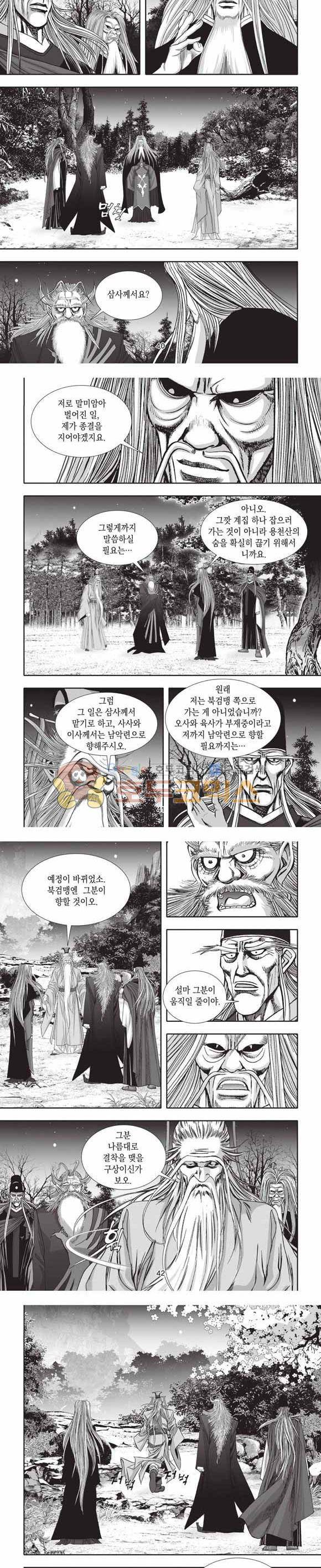 십만대적검 2부 9권 12