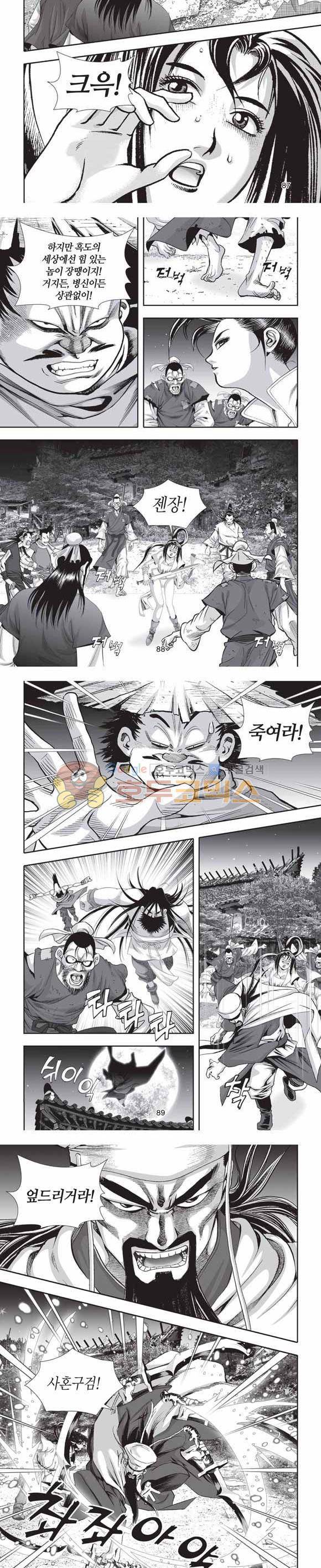 십만대적검 2부 9권 26