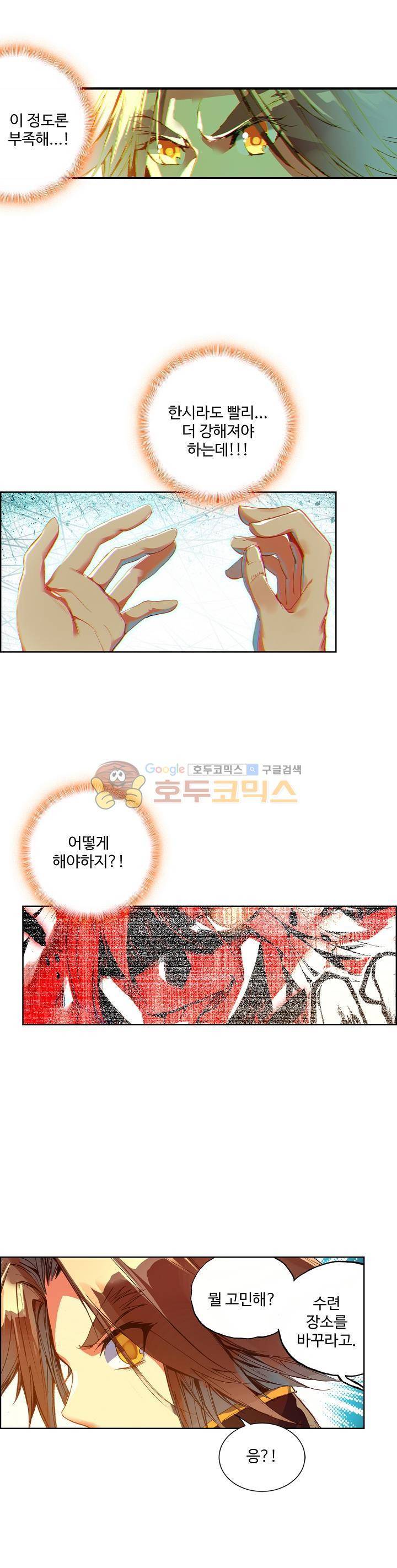 피닉스 테일 74화 1