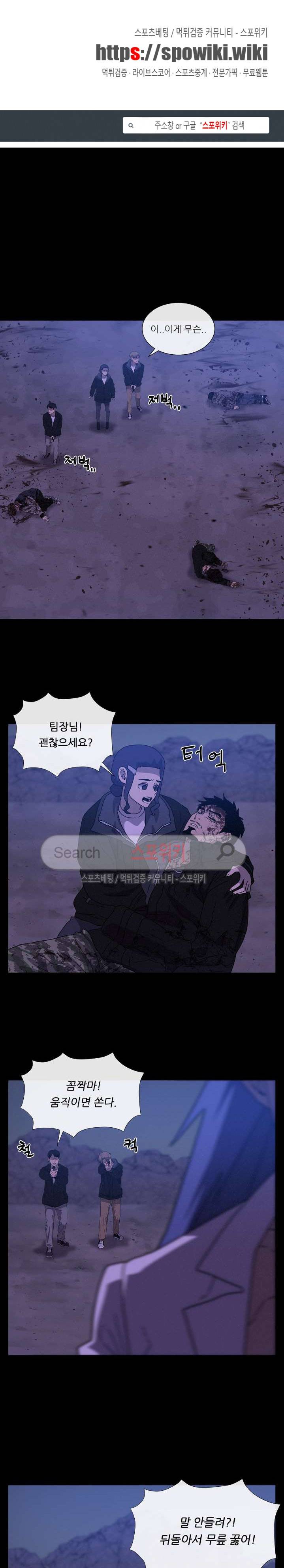 악마의 소년 53화 1