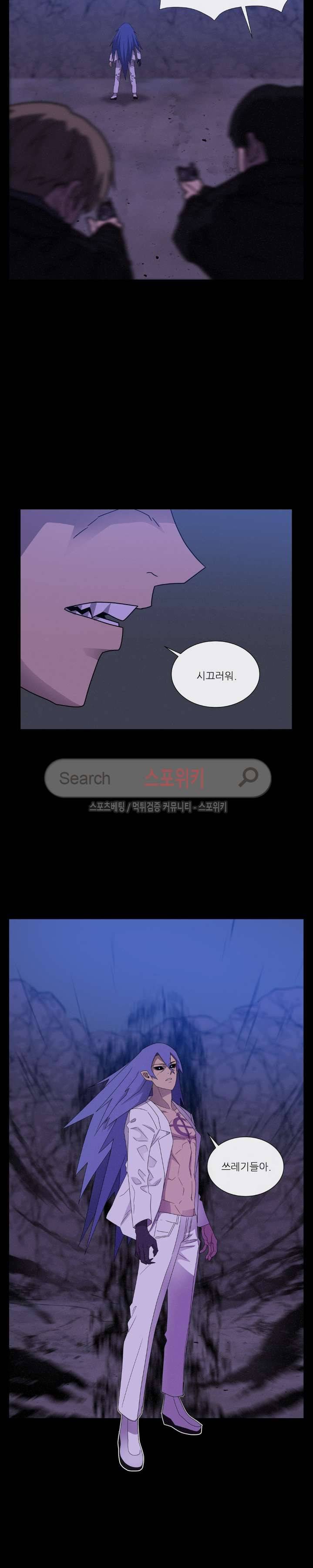 악마의 소년 53화 2