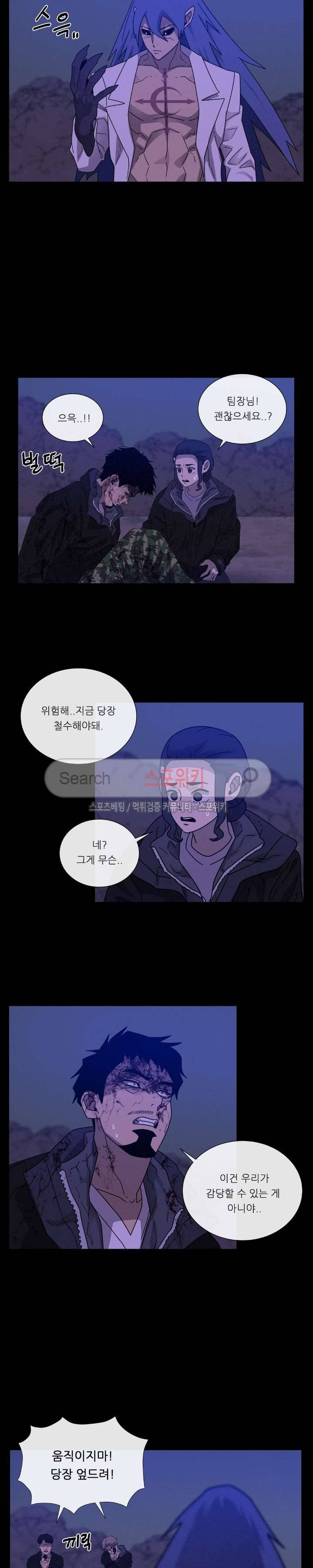 악마의 소년 53화 4