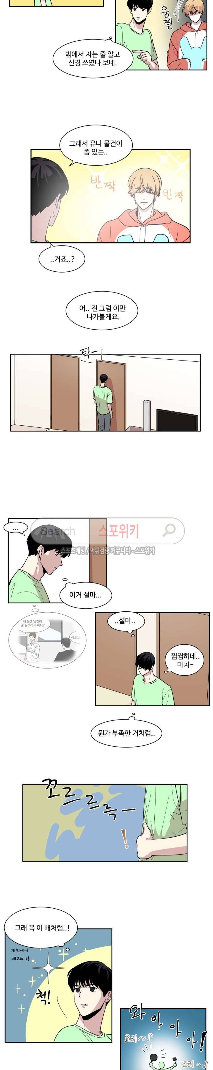 화면 속 그대 6화 2