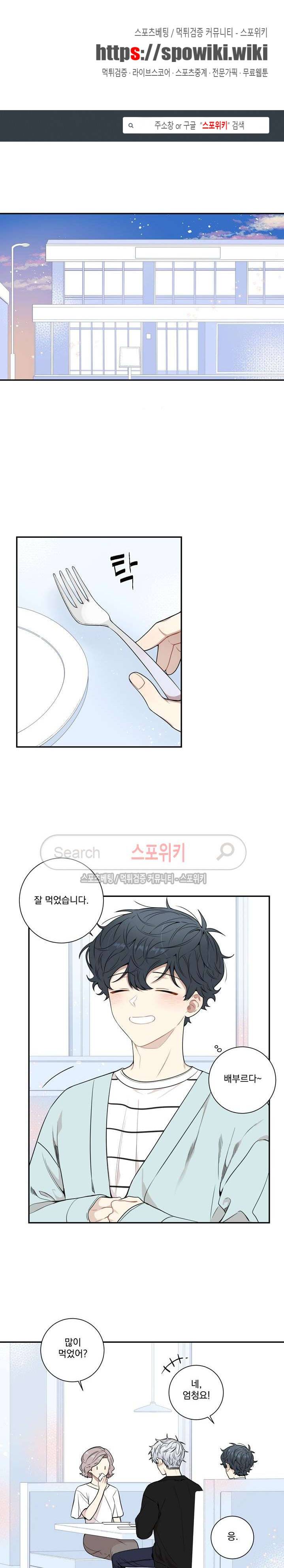 겨울 지나 벚꽃 시즌3 9화 1