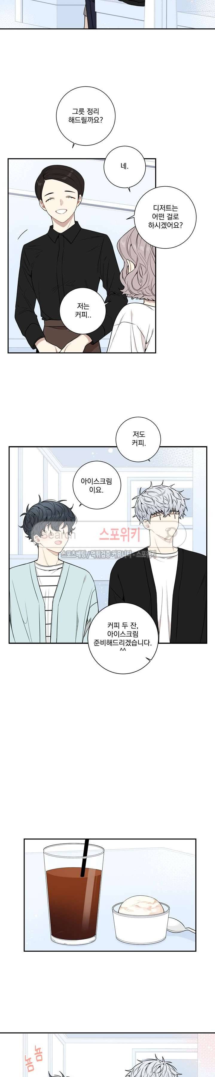 겨울 지나 벚꽃 시즌3 9화 2