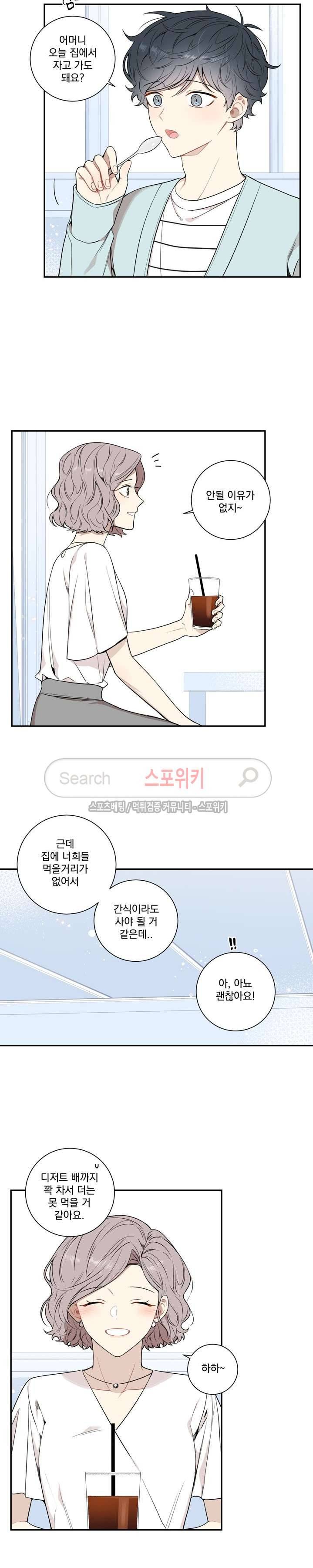 겨울 지나 벚꽃 시즌3 9화 4