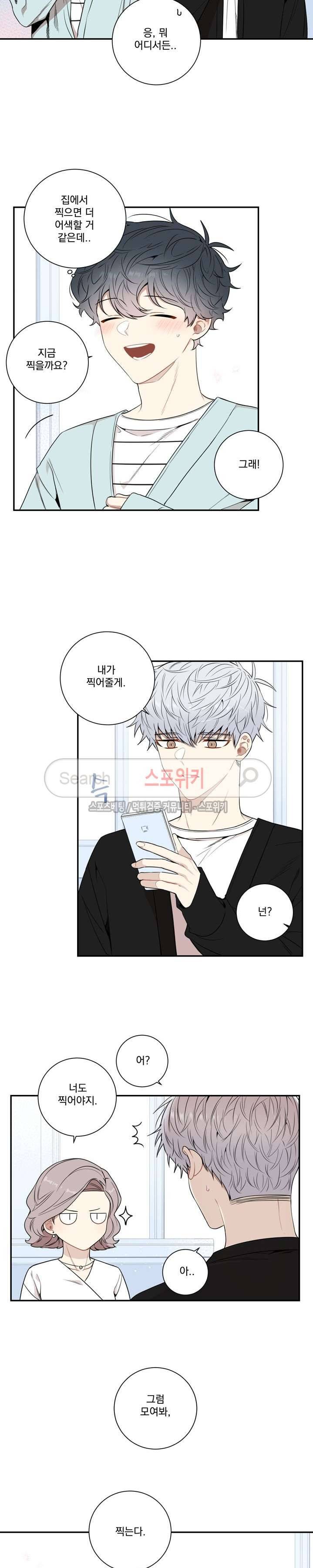 겨울 지나 벚꽃 시즌3 9화 6