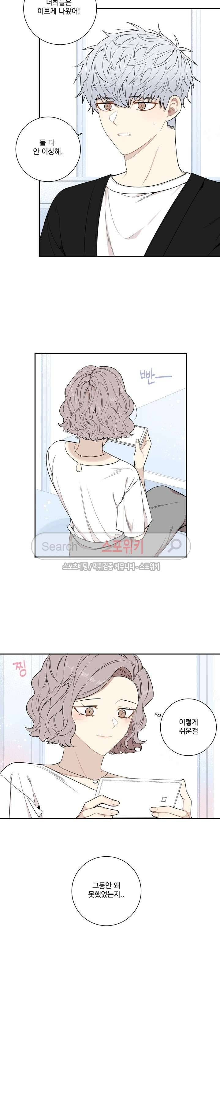 겨울 지나 벚꽃 시즌3 9화 8