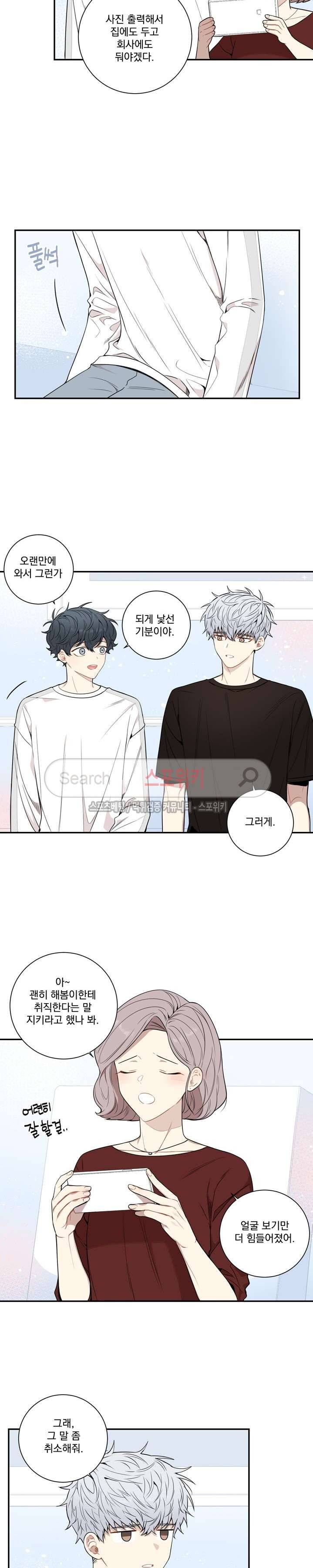 겨울 지나 벚꽃 시즌3 9화 10