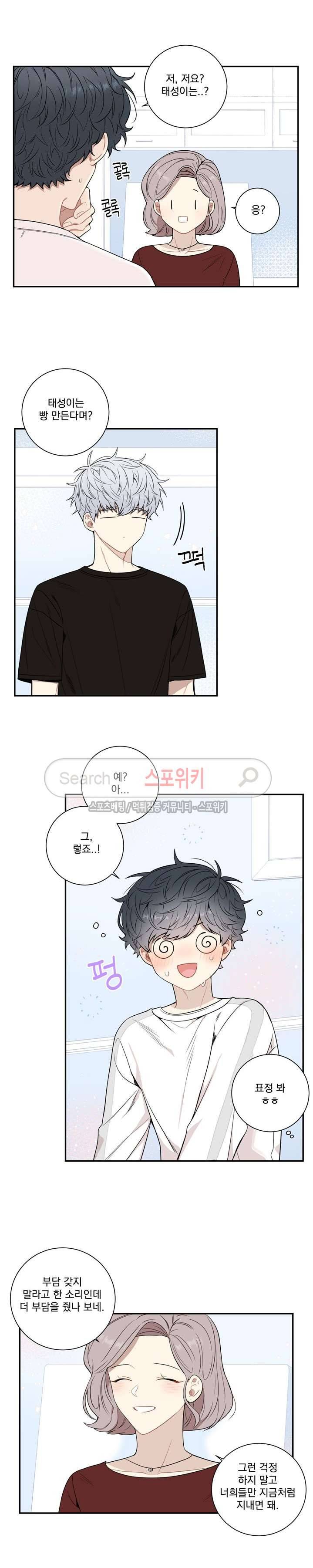 겨울 지나 벚꽃 시즌3 9화 12