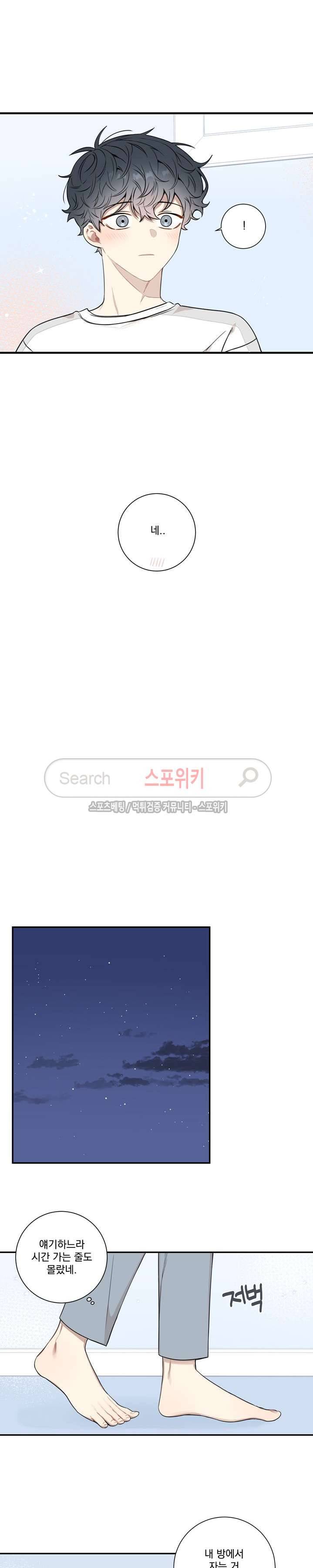 겨울 지나 벚꽃 시즌3 9화 13