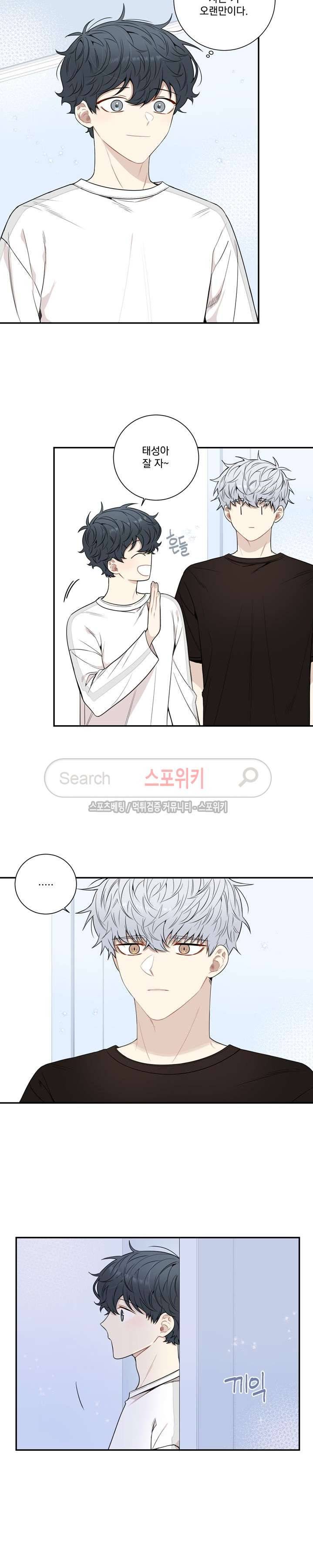 겨울 지나 벚꽃 시즌3 9화 14