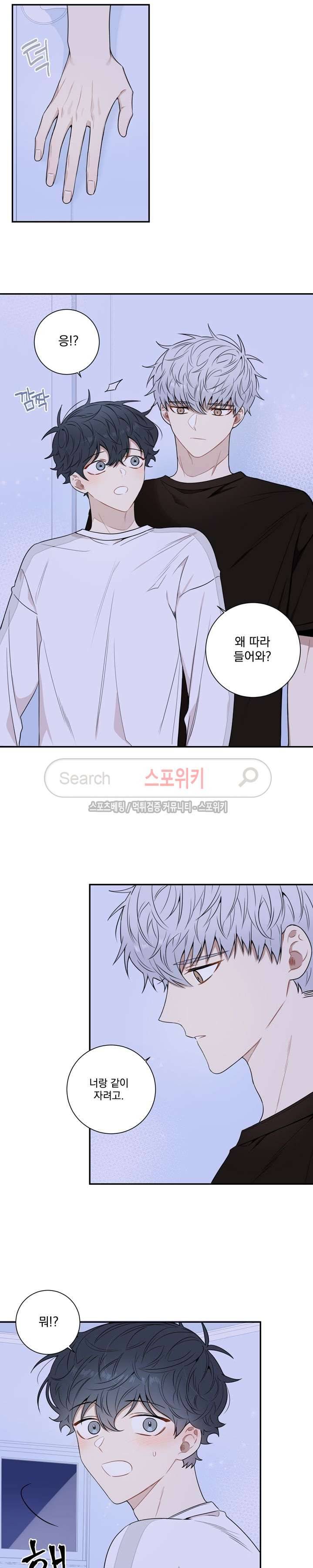 겨울 지나 벚꽃 시즌3 9화 15