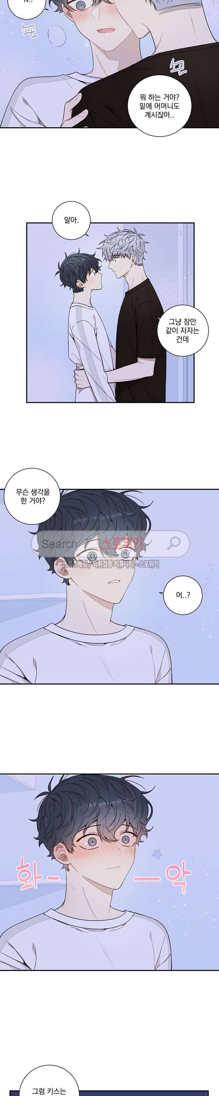 겨울 지나 벚꽃 시즌3 9화 17