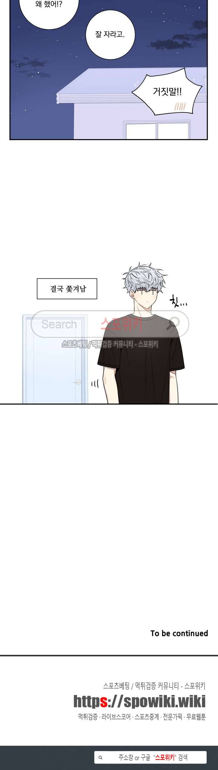겨울 지나 벚꽃 시즌3 9화 18