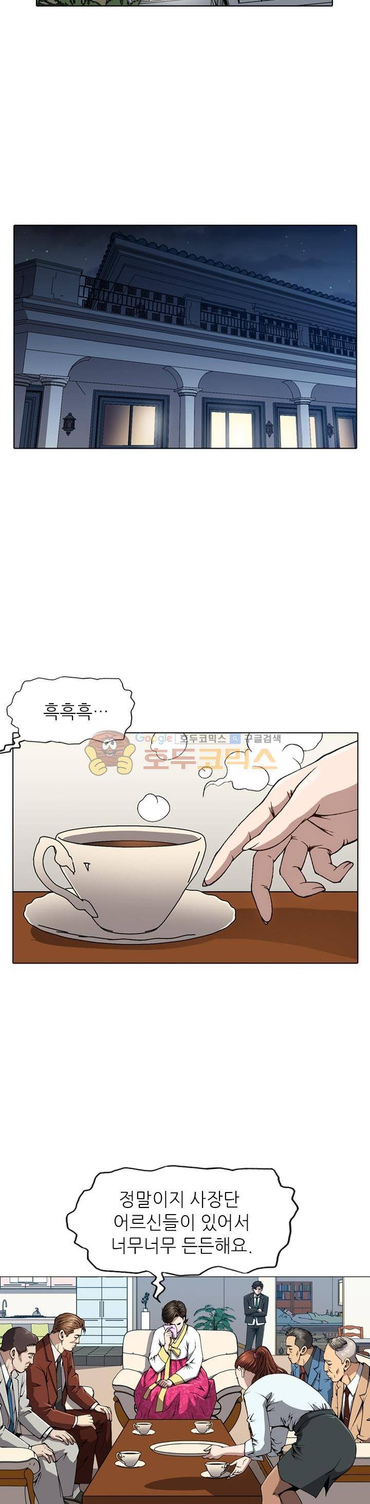 고교권왕 4화 2