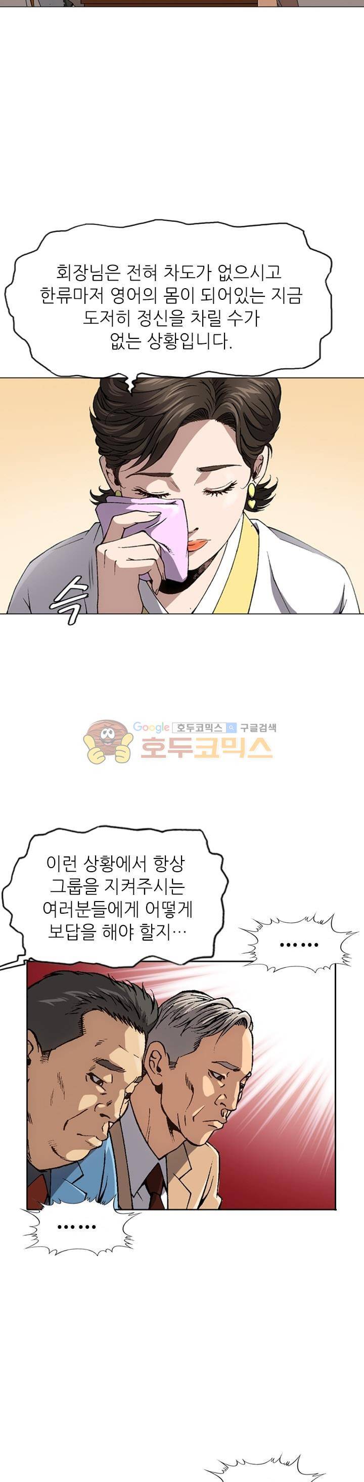 고교권왕 4화 3