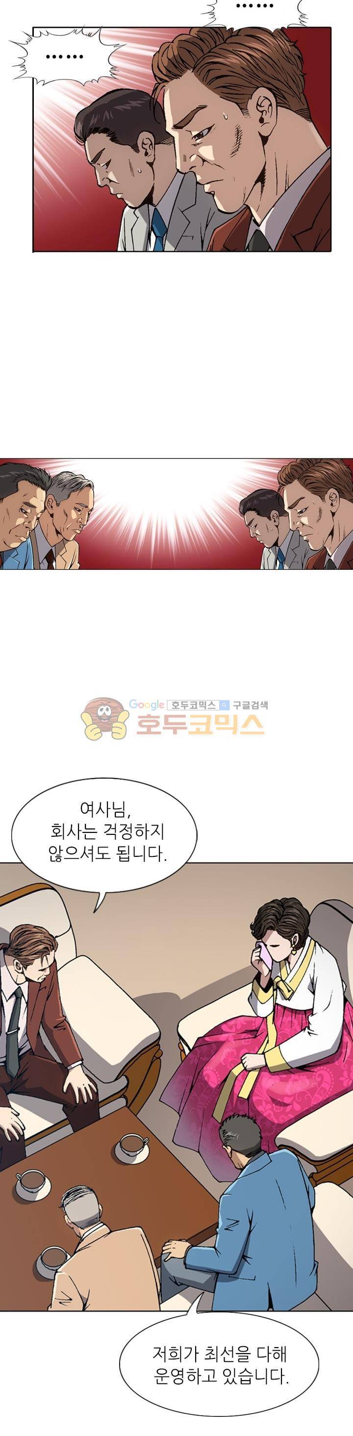 고교권왕 4화 4