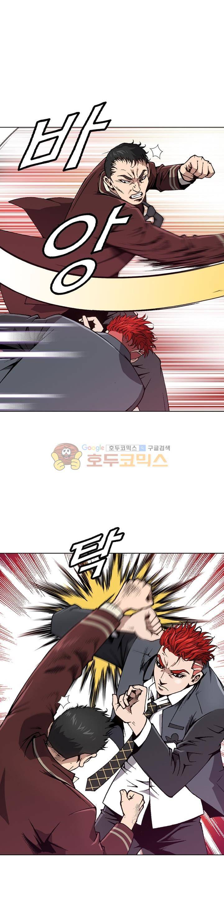 고교권왕 14화 2