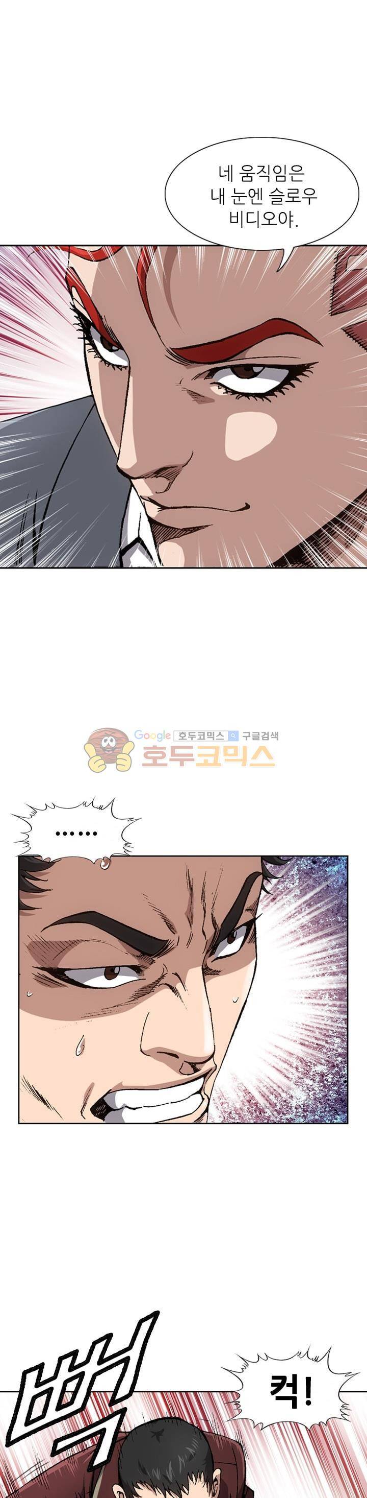 고교권왕 14화 3