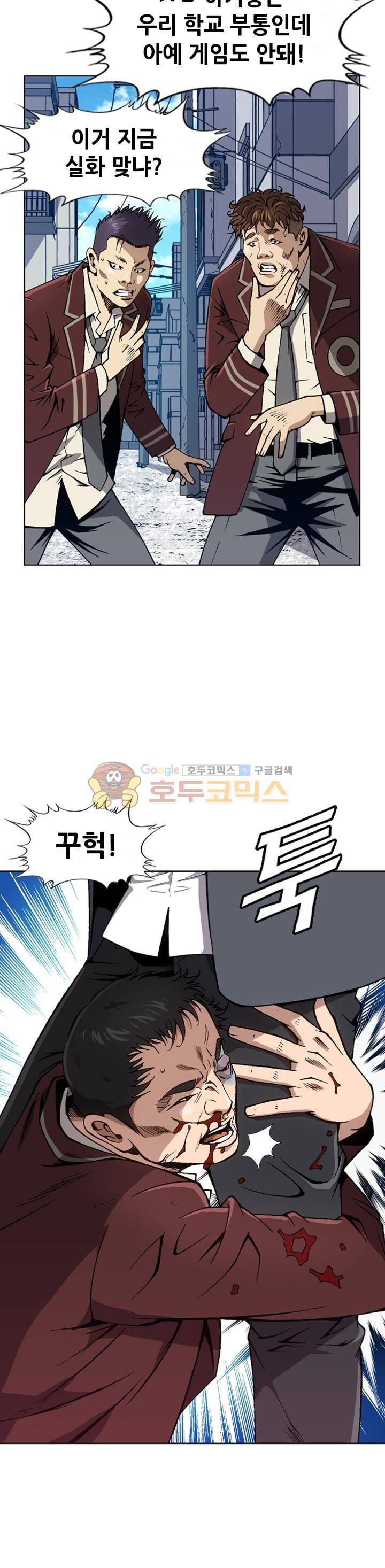 고교권왕 14화 5