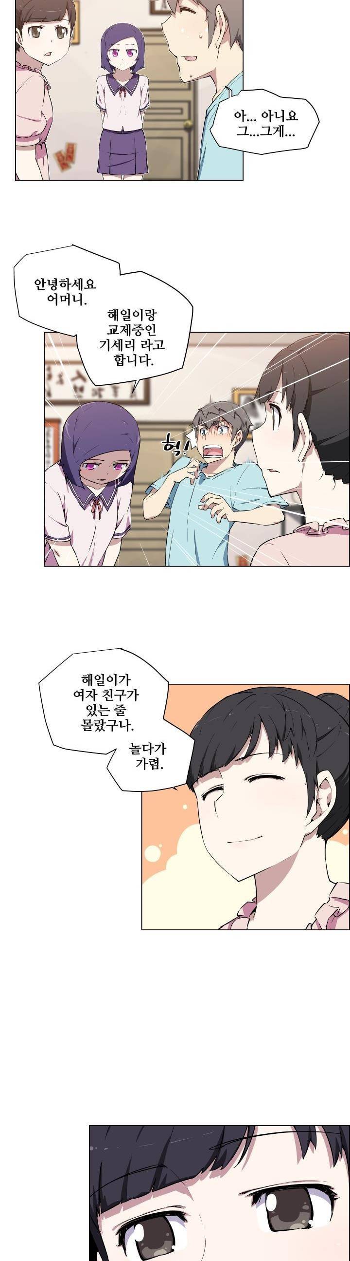 귀연 17화 3
